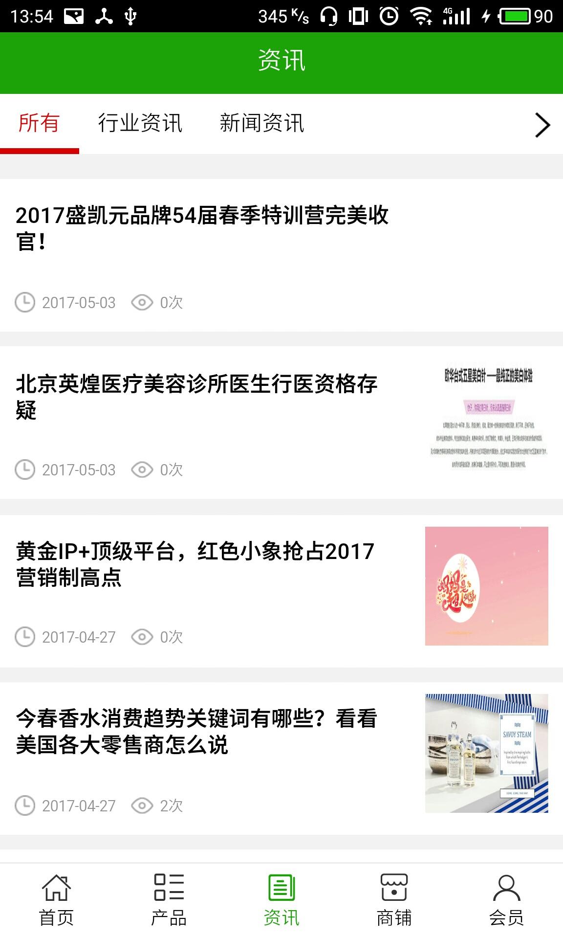 美业网
