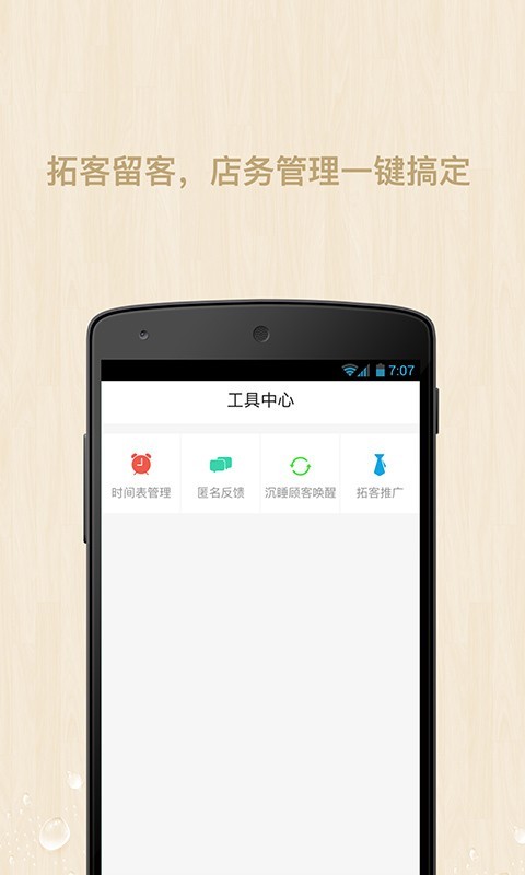 小美管家