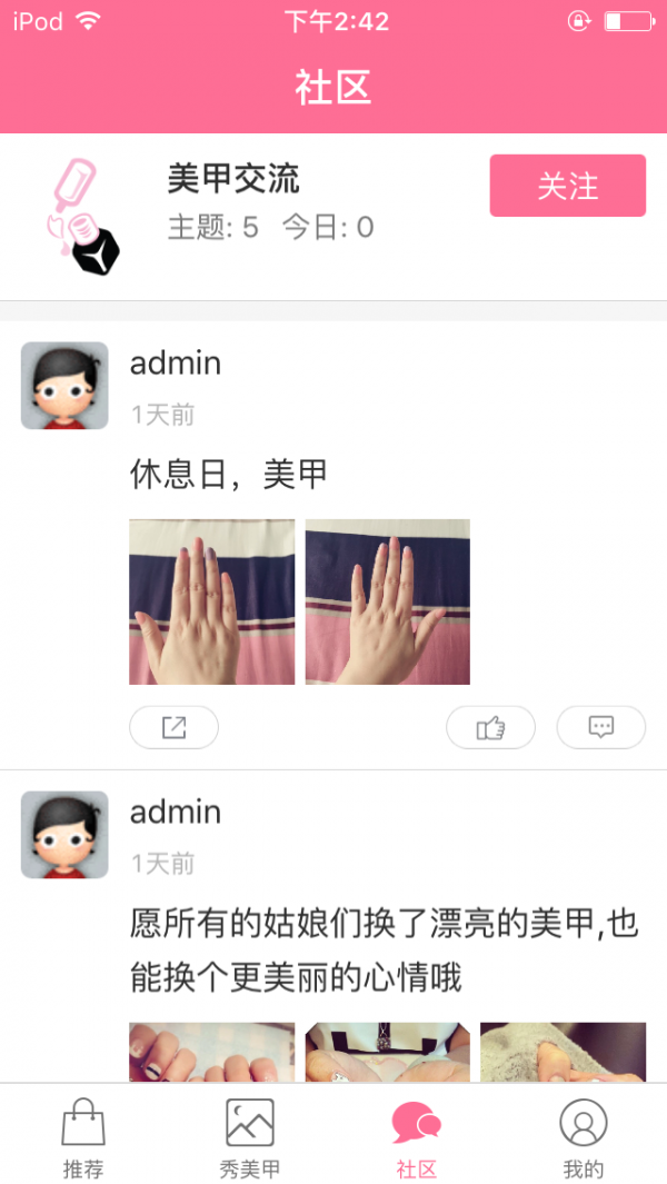 潇潇美甲
