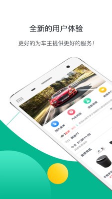 车米会