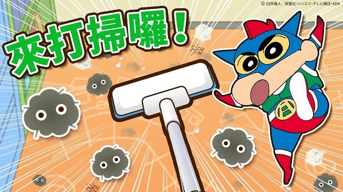 蜡笔小新帮手大作战下载中文