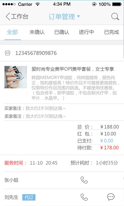 爱美约
