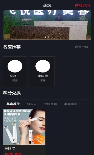 善伊医疗美容