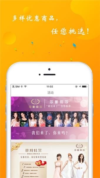 莎蔓莉莎app下载