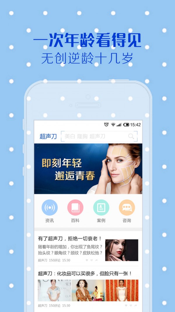 超声刀
