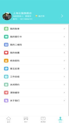 云连锁