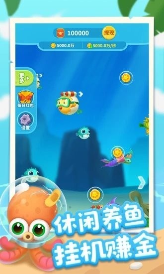 爆赚水族馆欢乐版手游