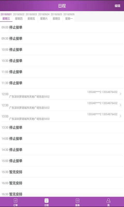 俏约顾问