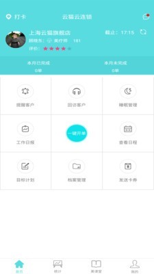 云连锁
