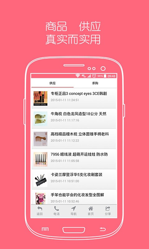 妆品网美妆