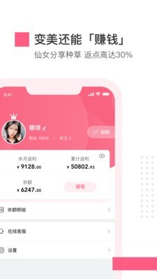 仙女美容 仙女美容