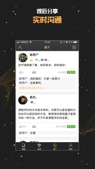 美业课堂 美业课堂