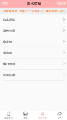 曼球儿面膜神器