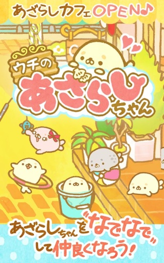 我家的海豹酱中文版