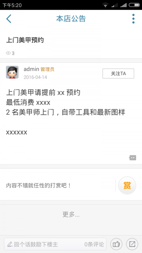窝屈美甲