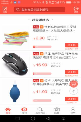 任意淘
