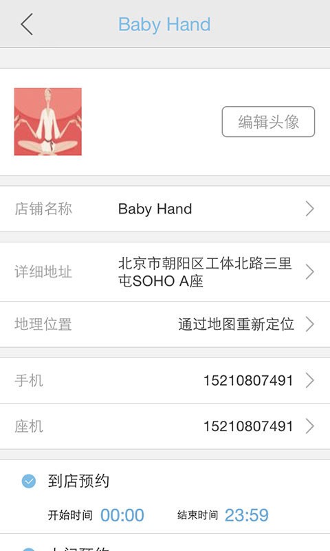 秀美甲商家版 秀美甲商家版