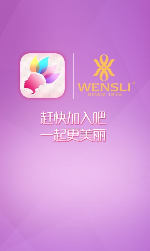 美丽汇