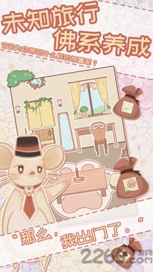 花店物语最新版