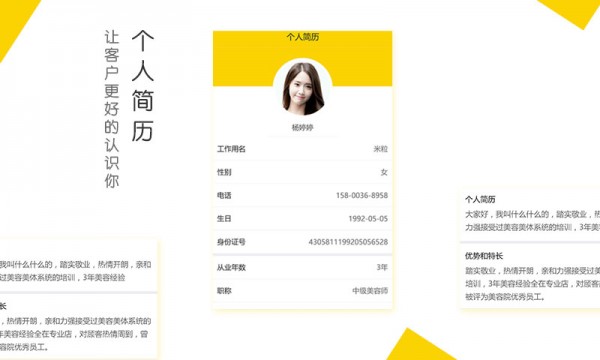 美柠美容师