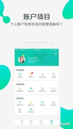 美享美客官方下载