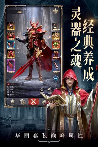 代号黑龙手游下载