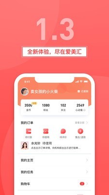 爱美汇
