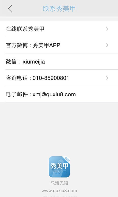 秀美甲商家版 秀美甲商家版
