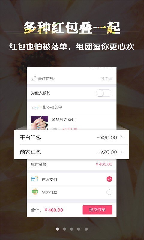 潮流美甲社区