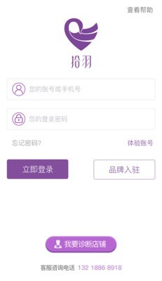 颜如玉商家版