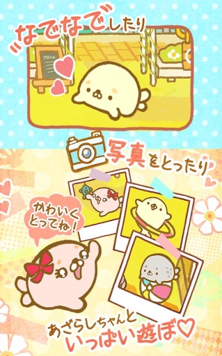 我家的海豹酱中文版