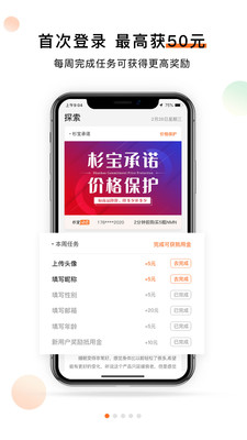 杉宝