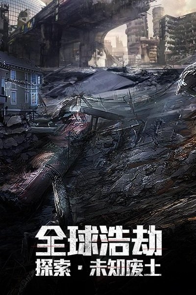 文明曙光官方版