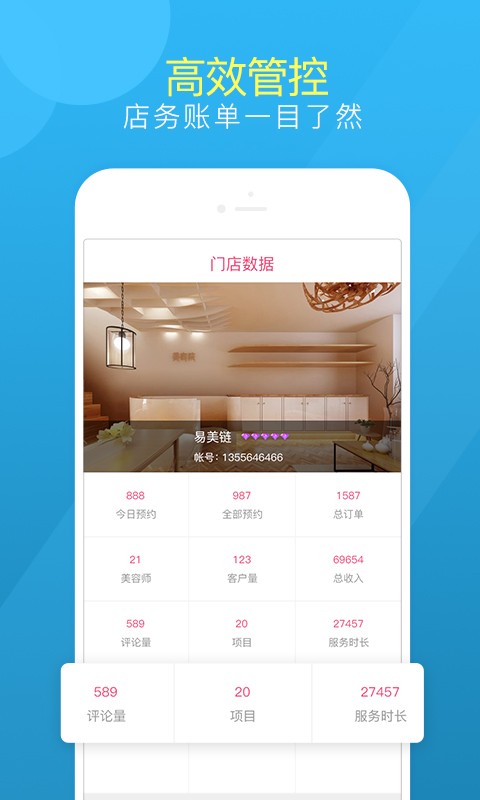 易美链管理端