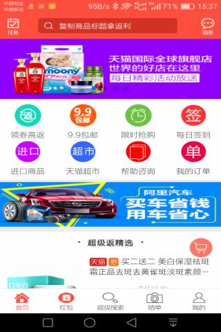 任意淘