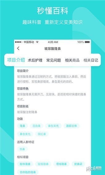 容猫app下载