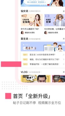 仙女美容 仙女美容