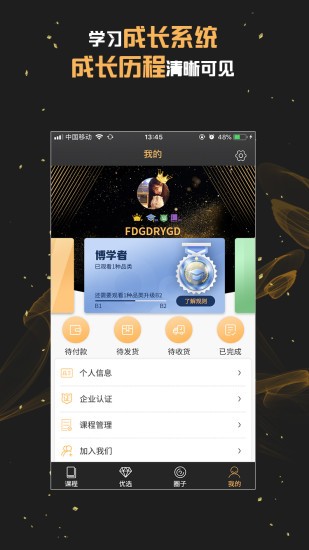 美业课堂 美业课堂