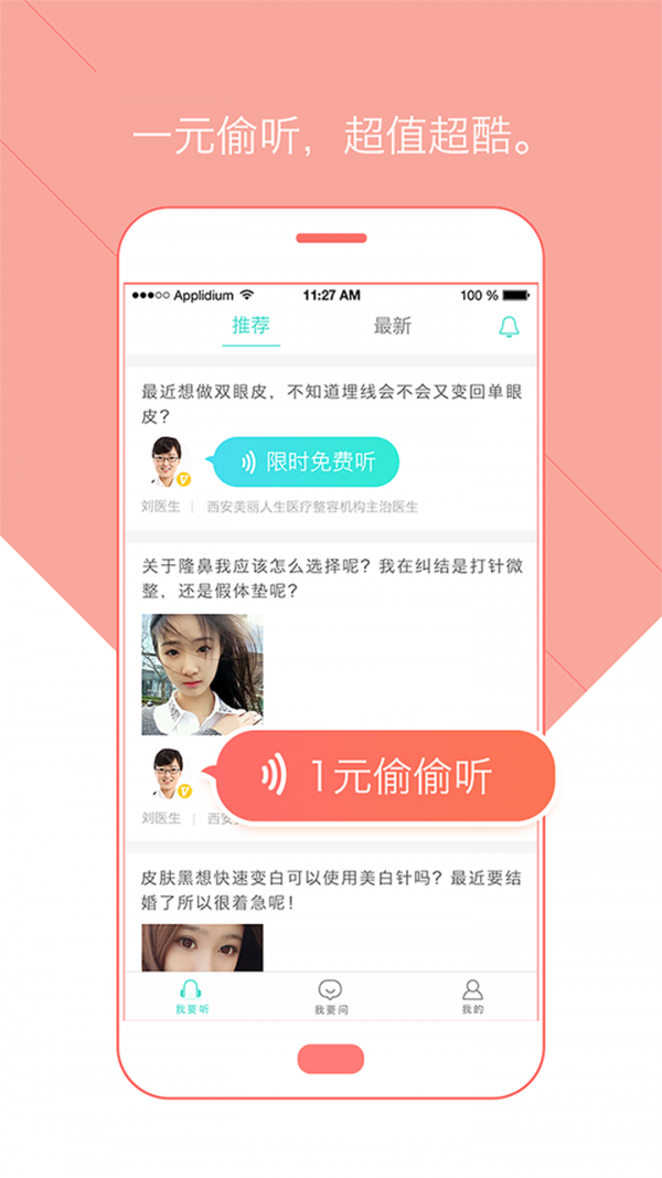 美答 美答