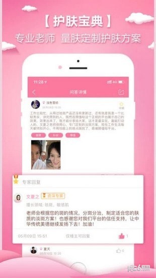 颜值哒app下载