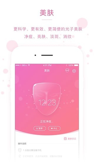 美丽策