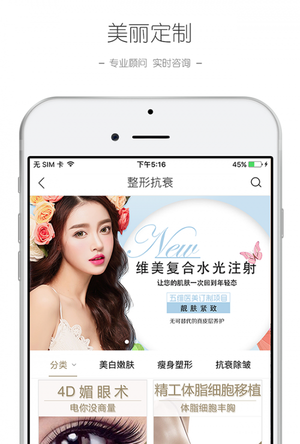 只为美 只为美