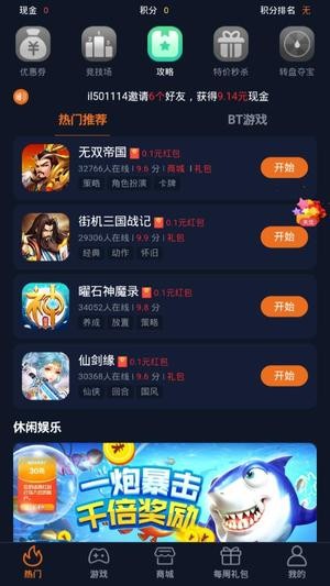 44755赚钱游戏