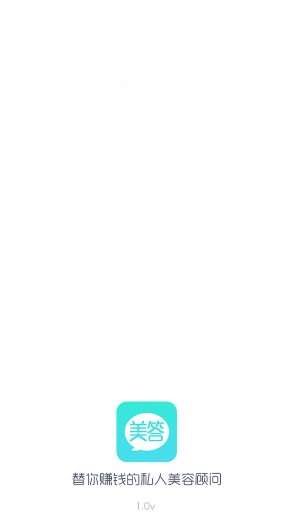 美答 美答