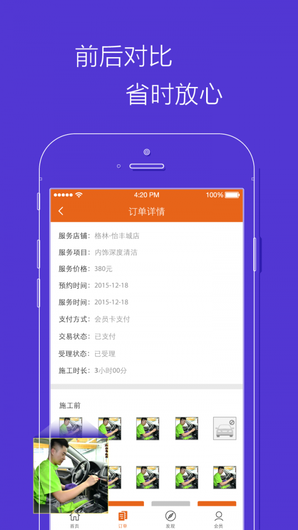 美客美车 美客美车