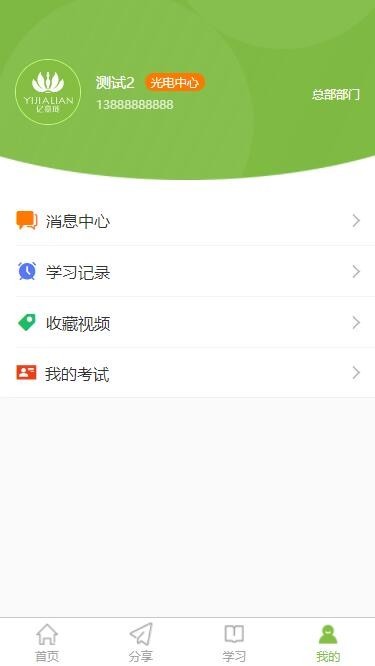 亿嘉琏