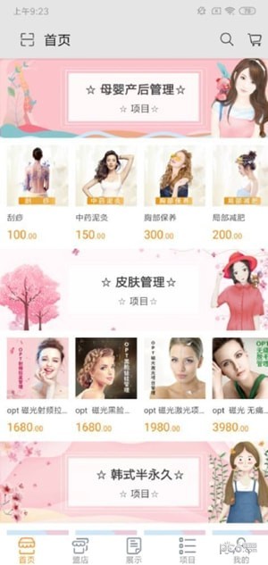韩美美莱