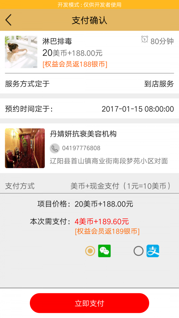 丹婧妍