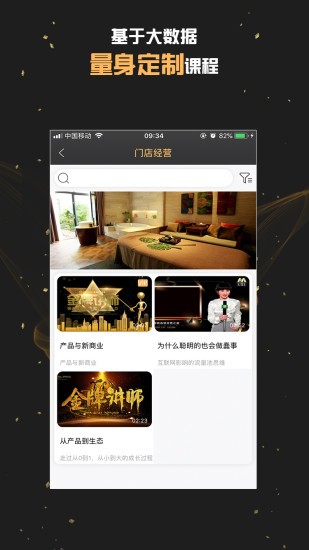 美业课堂 美业课堂