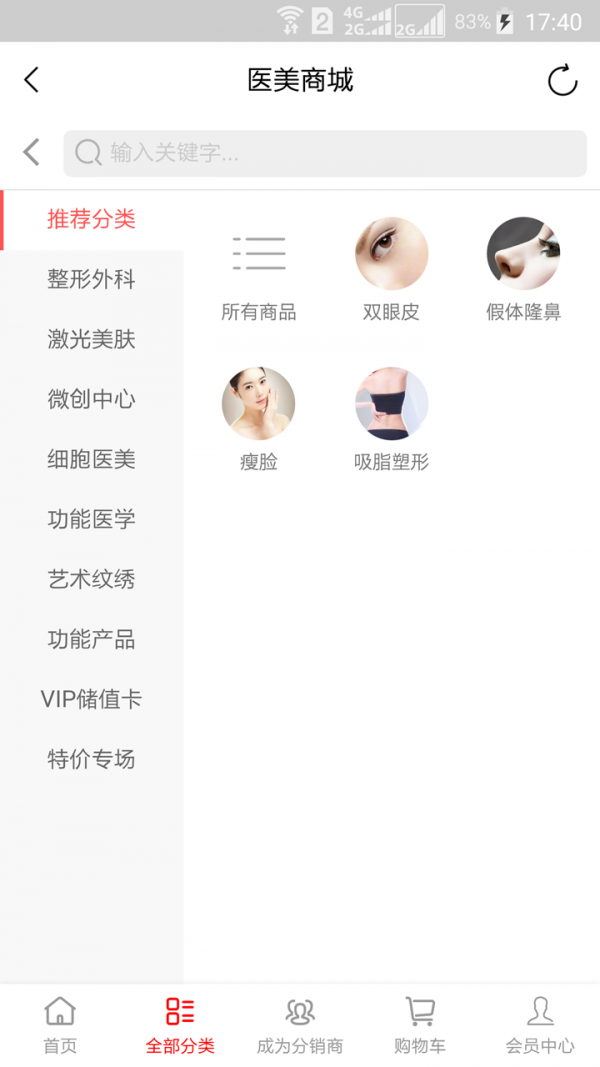 聚美健